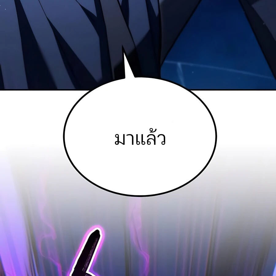 อ่านมังงะ Expelled Hero Is Too Strong ตอนที่ 25/157.jpg