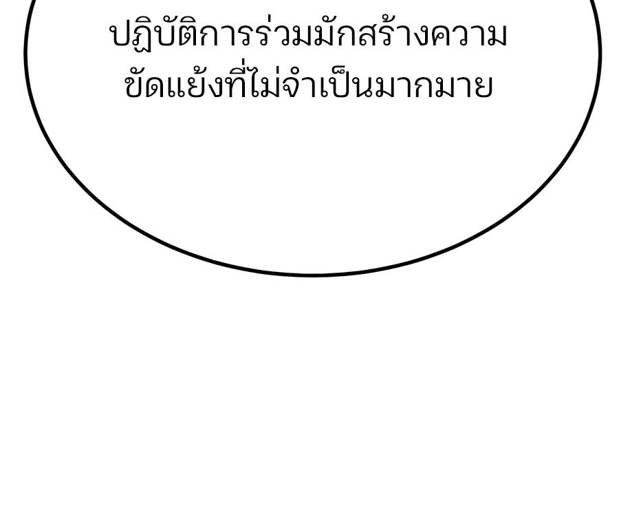 อ่านมังงะ Expelled Hero Is Too Strong ตอนที่ 21/15.jpg