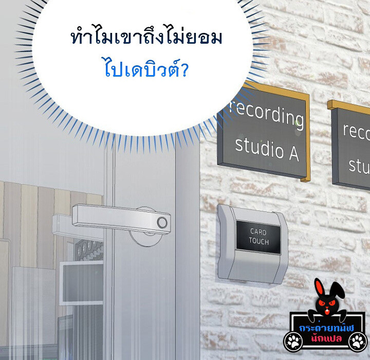 อ่านมังงะ The Crazy Genius Composer Returns ตอนที่ 7/158.jpg