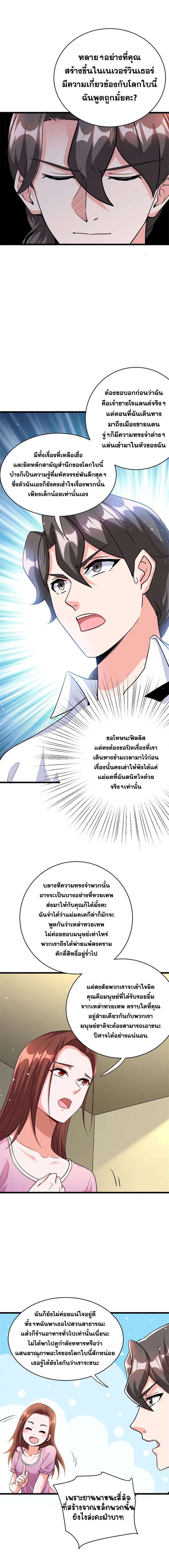อ่านมังงะ Release That Witch ตอนที่ 460/1.jpg