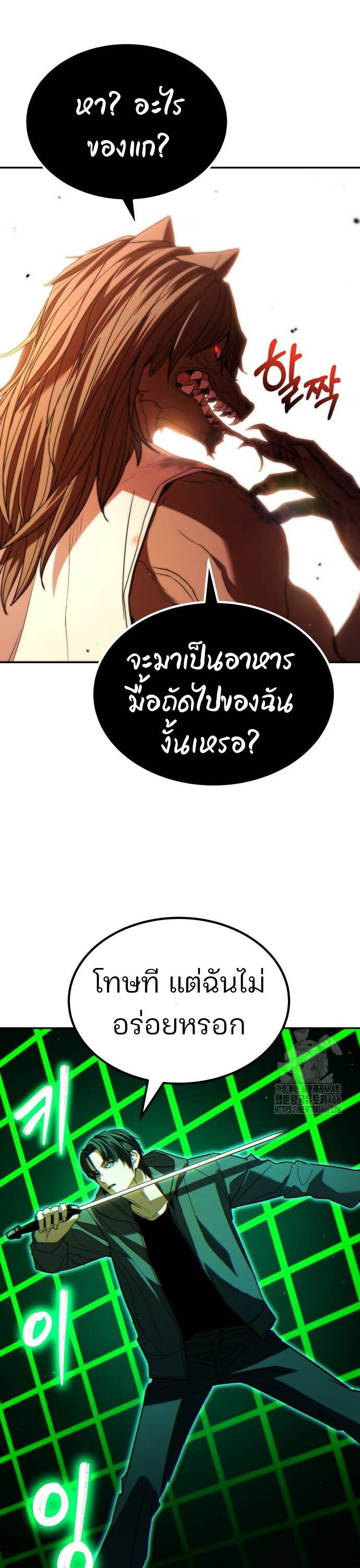 อ่านมังงะ Expelled Hero Is Too Strong ตอนที่ 32/1.jpg