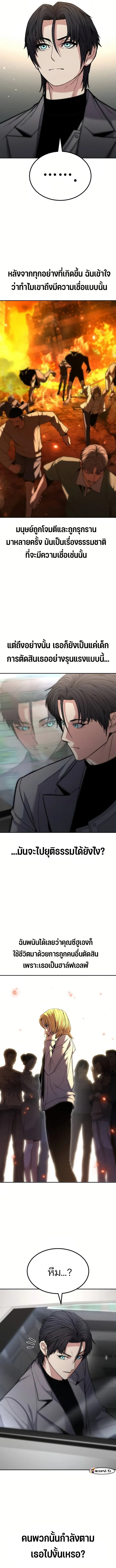 อ่านมังงะ Expelled Hero Is Too Strong ตอนที่ 15/15.jpg