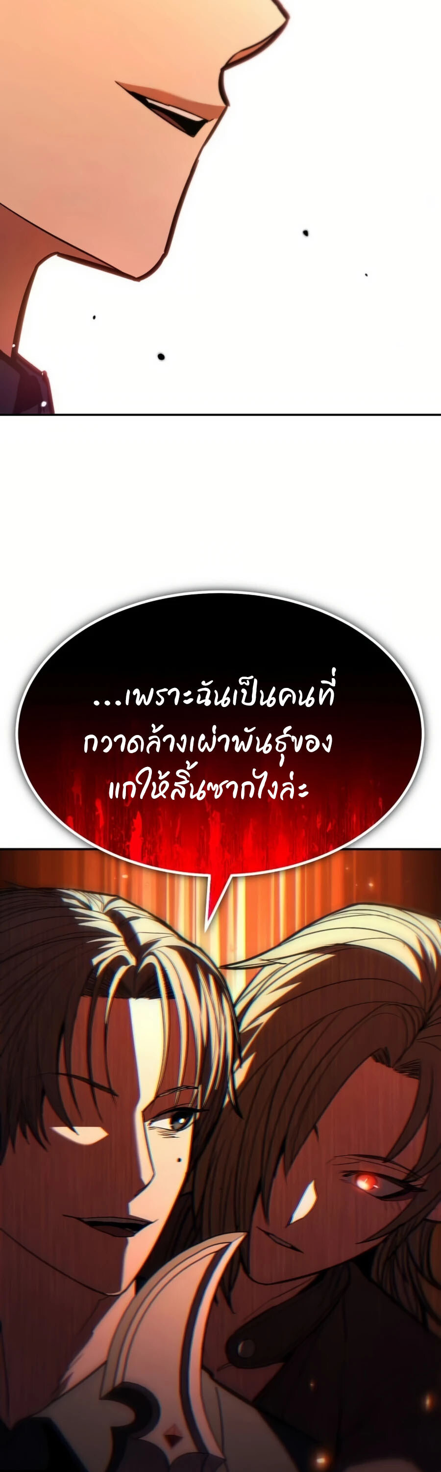 อ่านมังงะ Expelled Hero Is Too Strong ตอนที่ 26/15.jpg