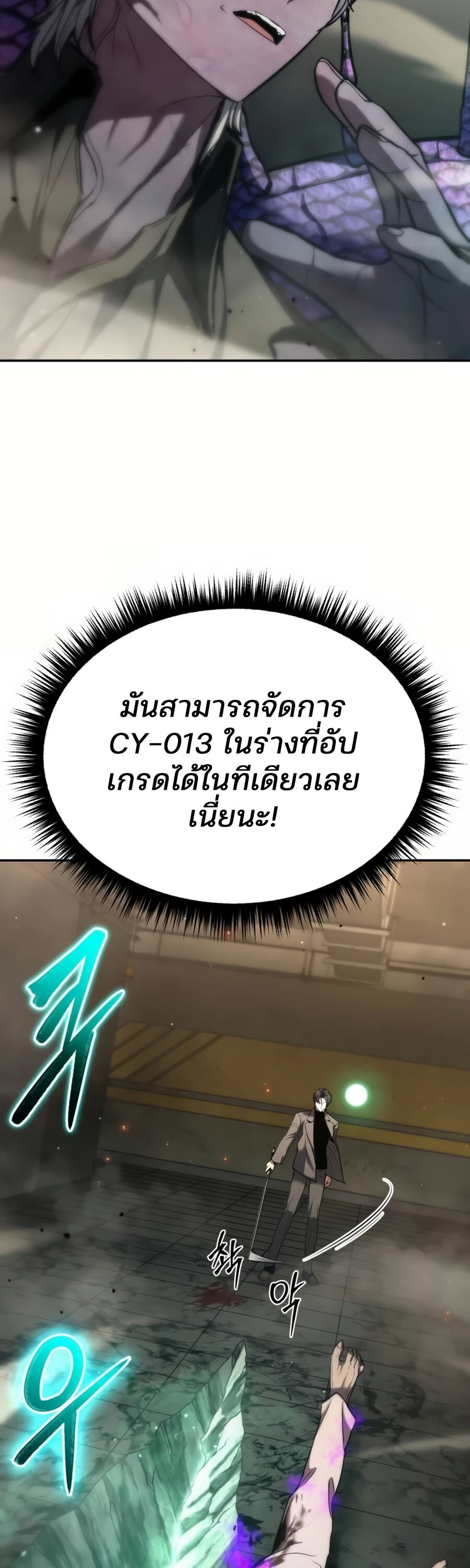 อ่านมังงะ Expelled Hero Is Too Strong ตอนที่ 22/15.jpg