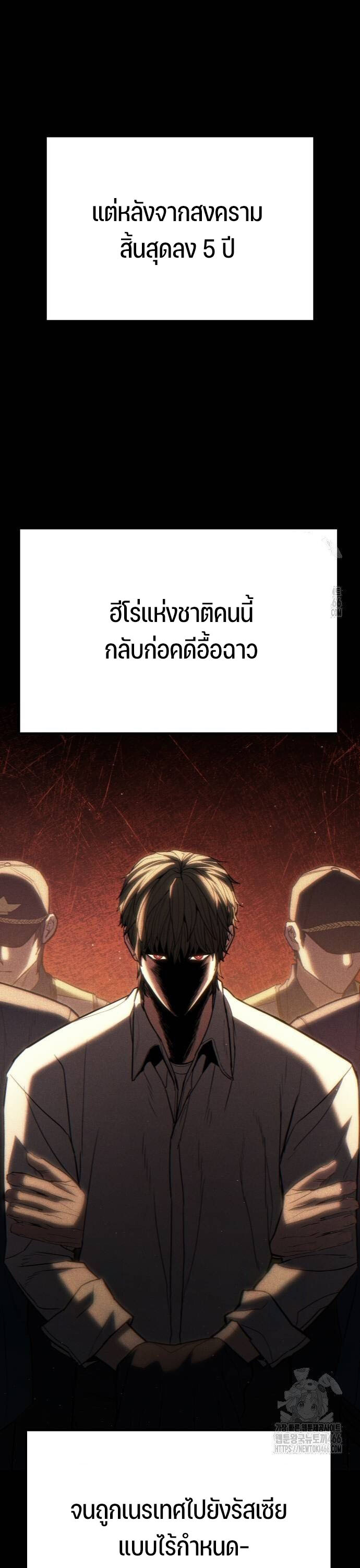 อ่านมังงะ Expelled Hero Is Too Strong ตอนที่ 33/15.jpg