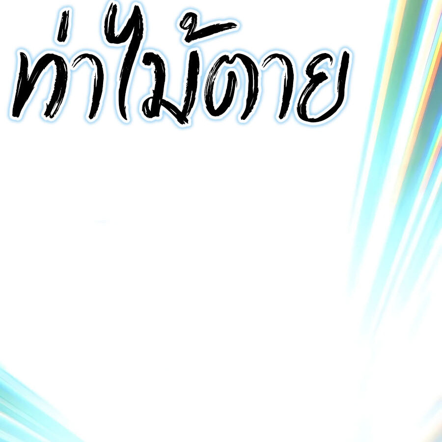 อ่านมังงะ Expelled Hero Is Too Strong ตอนที่ 21/160.jpg