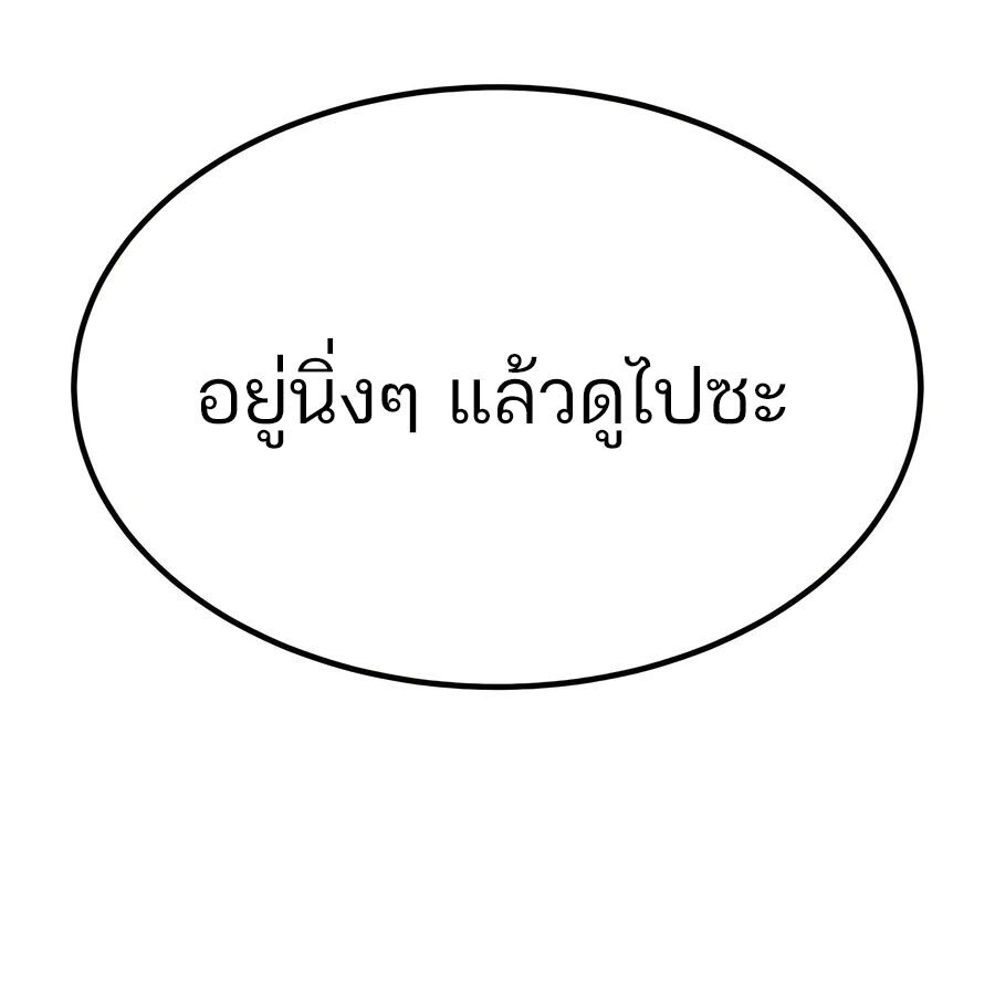 อ่านมังงะ Expelled Hero Is Too Strong ตอนที่ 25/163.jpg