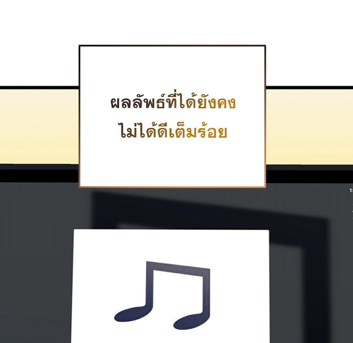 อ่านมังงะ The Crazy Genius Composer Returns ตอนที่ 7/163.jpg