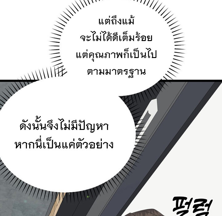 อ่านมังงะ The Crazy Genius Composer Returns ตอนที่ 7/165.jpg