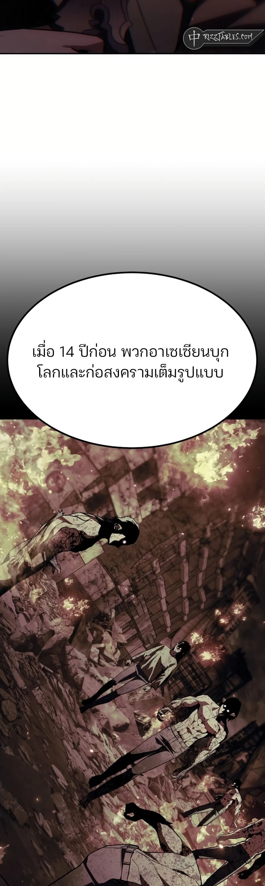อ่านมังงะ Expelled Hero Is Too Strong ตอนที่ 26/16.jpg