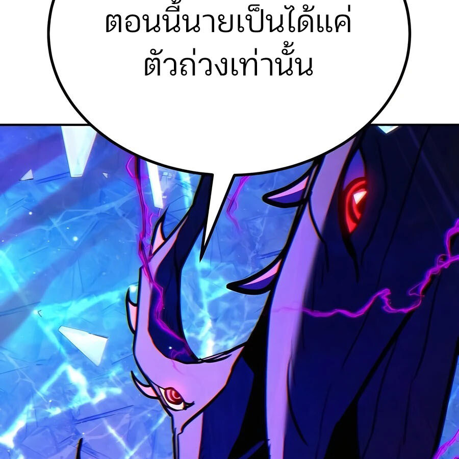 อ่านมังงะ Expelled Hero Is Too Strong ตอนที่ 25/167.jpg