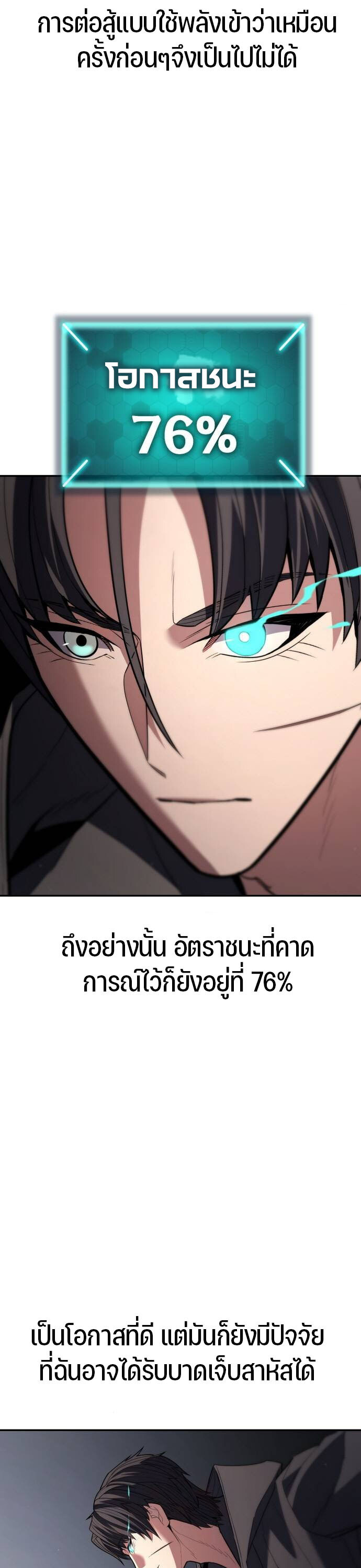 อ่านมังงะ Expelled Hero Is Too Strong ตอนที่ 32/16.jpg