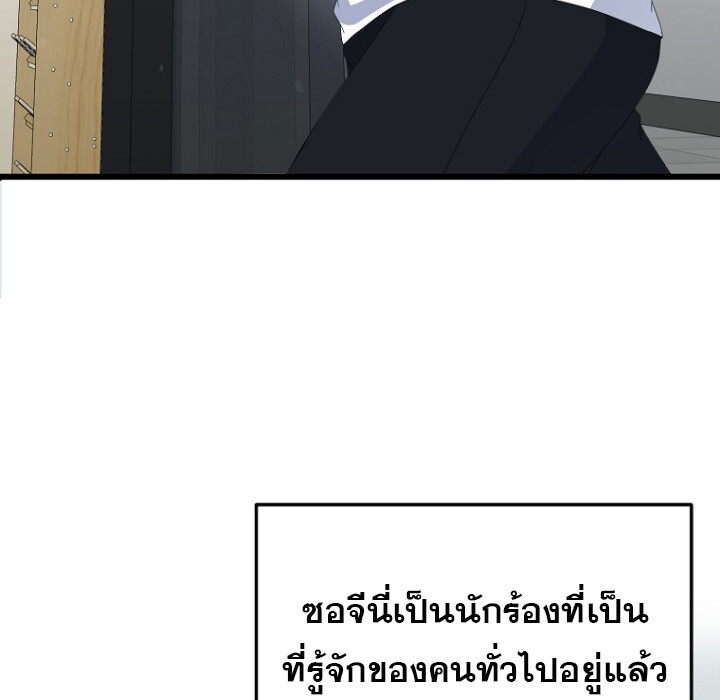 อ่านมังงะ The Crazy Genius Composer Returns ตอนที่ 7/167.jpg