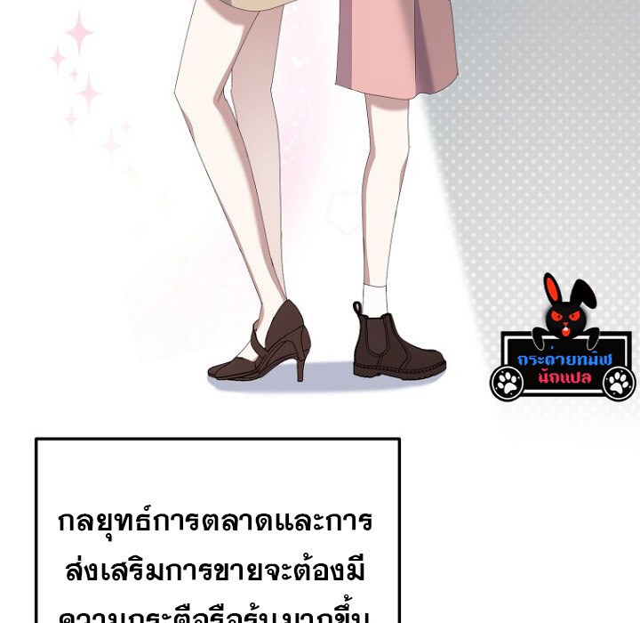 อ่านมังงะ The Crazy Genius Composer Returns ตอนที่ 7/169.jpg