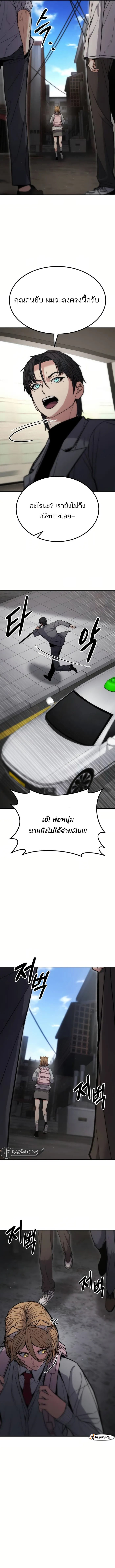 อ่านมังงะ Expelled Hero Is Too Strong ตอนที่ 15/16.jpg