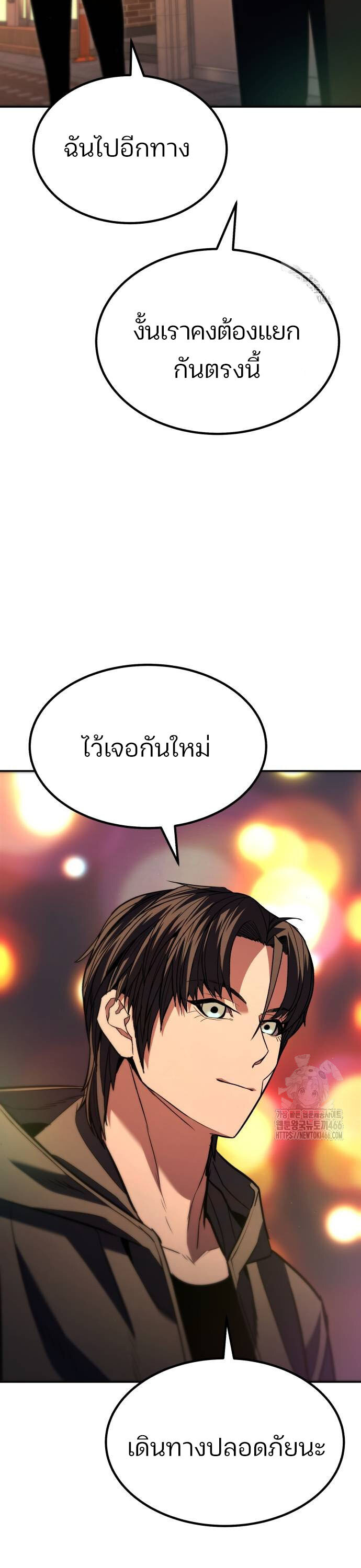 อ่านมังงะ Expelled Hero Is Too Strong ตอนที่ 34/16.jpg