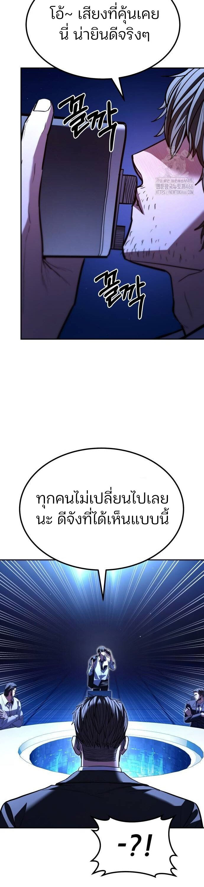 อ่านมังงะ Expelled Hero Is Too Strong ตอนที่ 33/1.jpg
