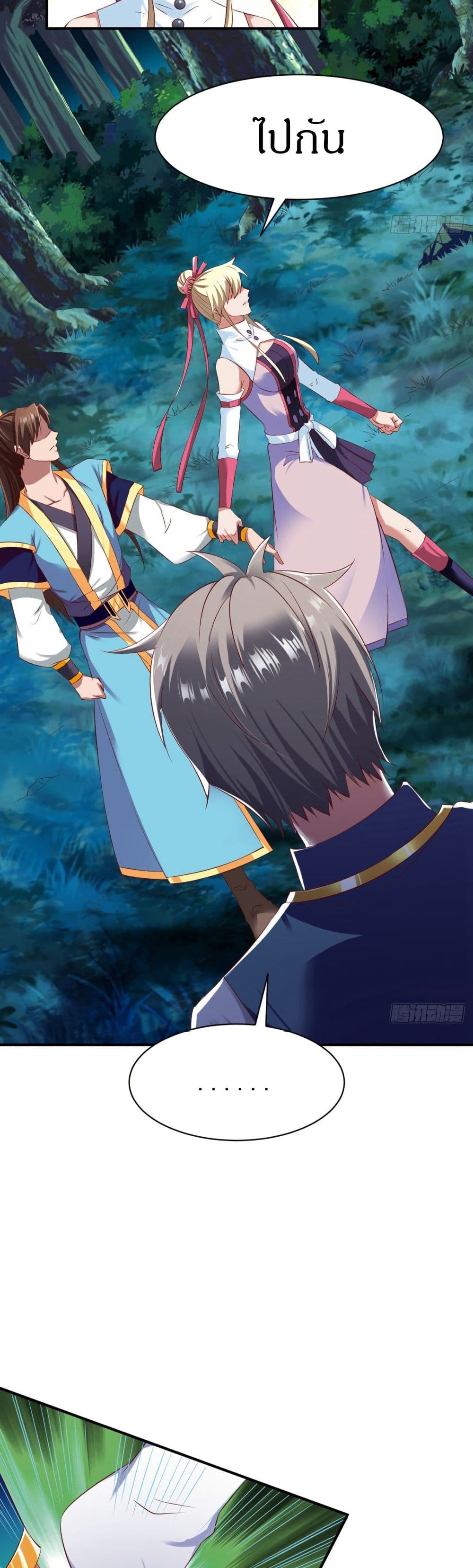 อ่านมังงะ The Legendary Tripod ตอนที่ 47/16.jpg