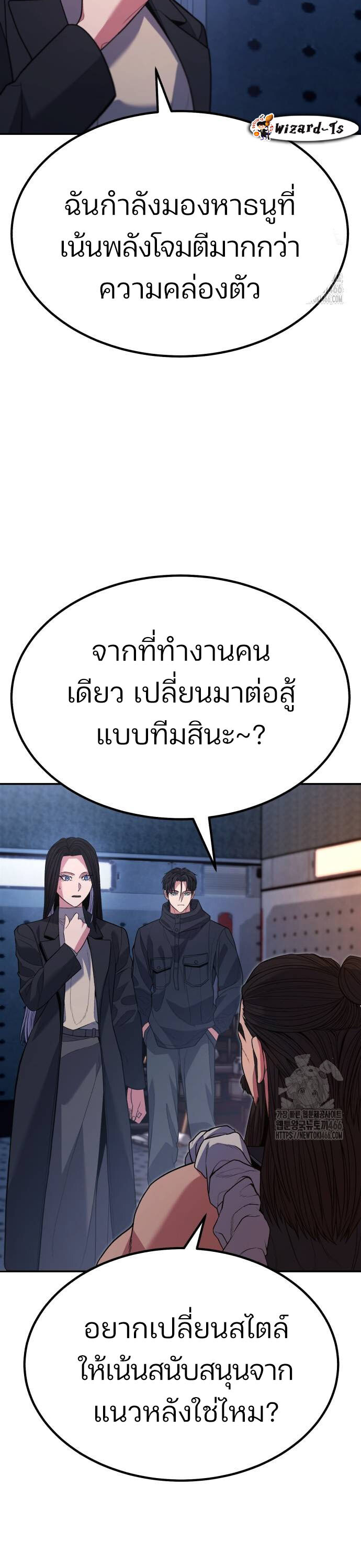 อ่านมังงะ Expelled Hero Is Too Strong ตอนที่ 35/16.jpg
