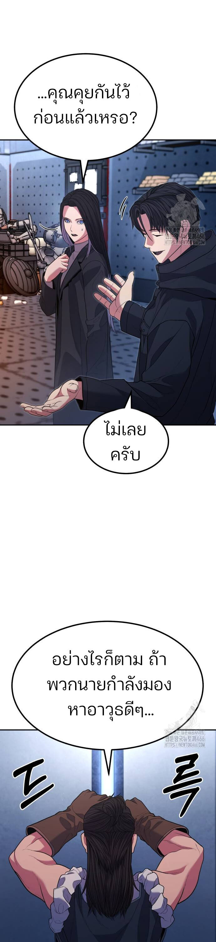อ่านมังงะ Expelled Hero Is Too Strong ตอนที่ 35/17.jpg