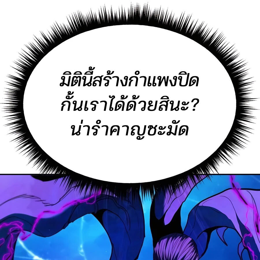 อ่านมังงะ Expelled Hero Is Too Strong ตอนที่ 25/171.jpg