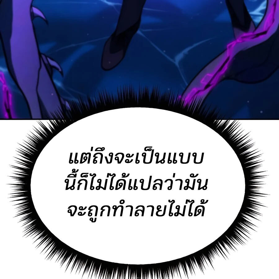 อ่านมังงะ Expelled Hero Is Too Strong ตอนที่ 25/173.jpg