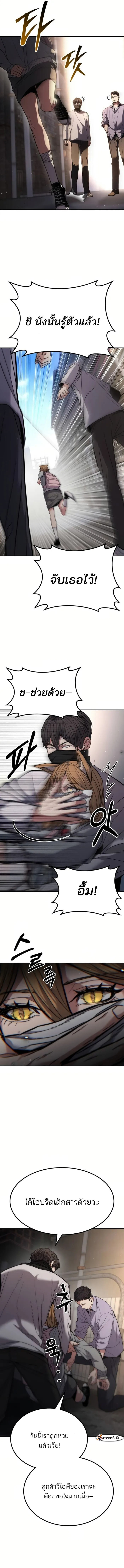 อ่านมังงะ Expelled Hero Is Too Strong ตอนที่ 15/17.jpg