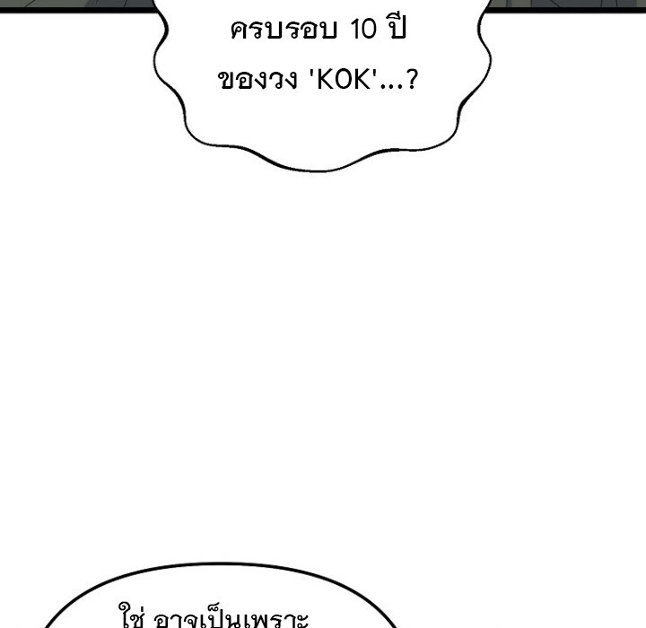 อ่านมังงะ The Crazy Genius Composer Returns ตอนที่ 7/174.jpg