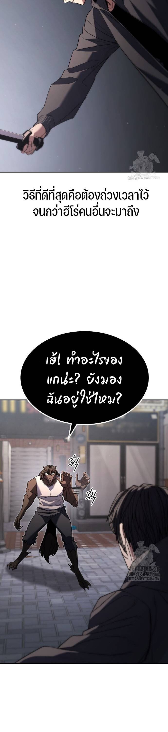 อ่านมังงะ Expelled Hero Is Too Strong ตอนที่ 32/17.jpg