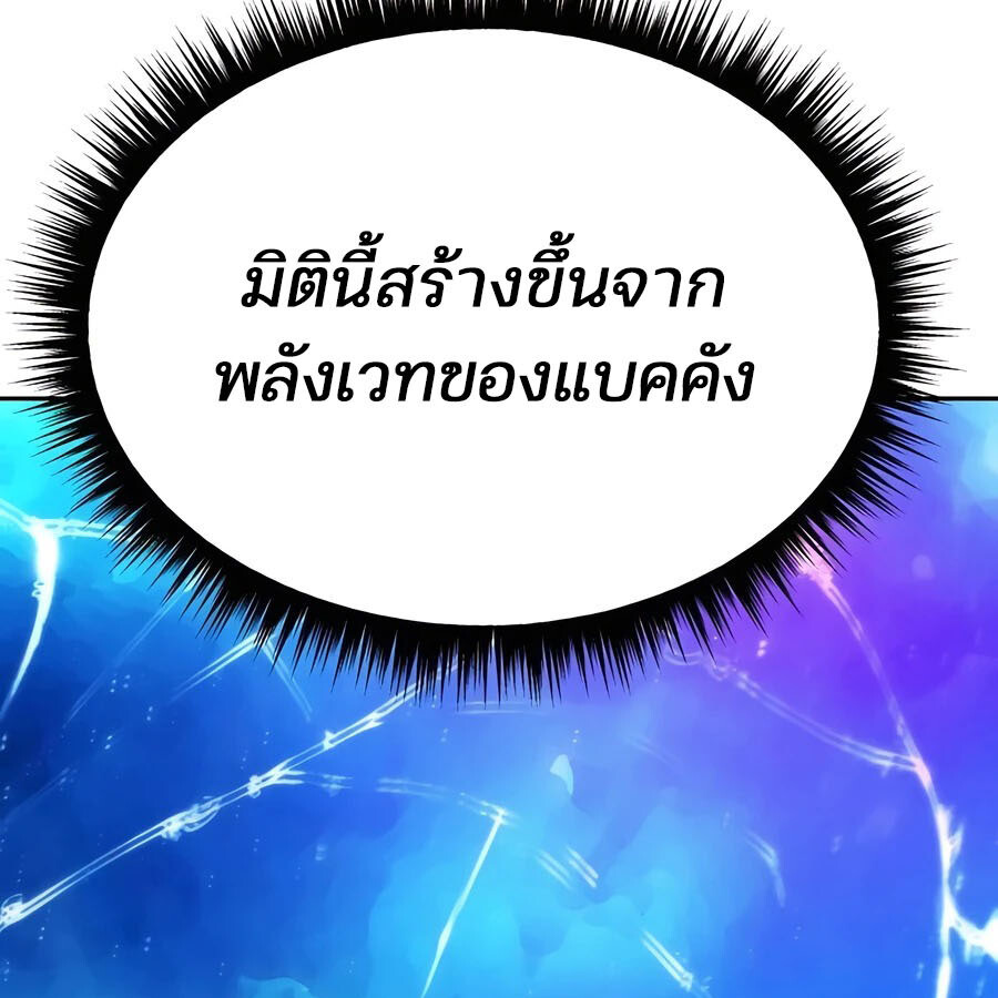 อ่านมังงะ Expelled Hero Is Too Strong ตอนที่ 25/175.jpg
