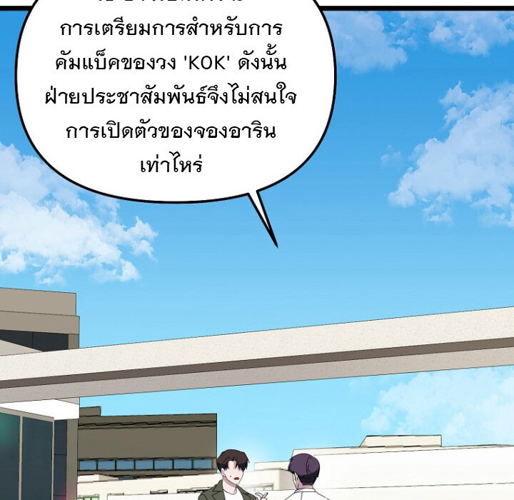 อ่านมังงะ The Crazy Genius Composer Returns ตอนที่ 7/175.jpg