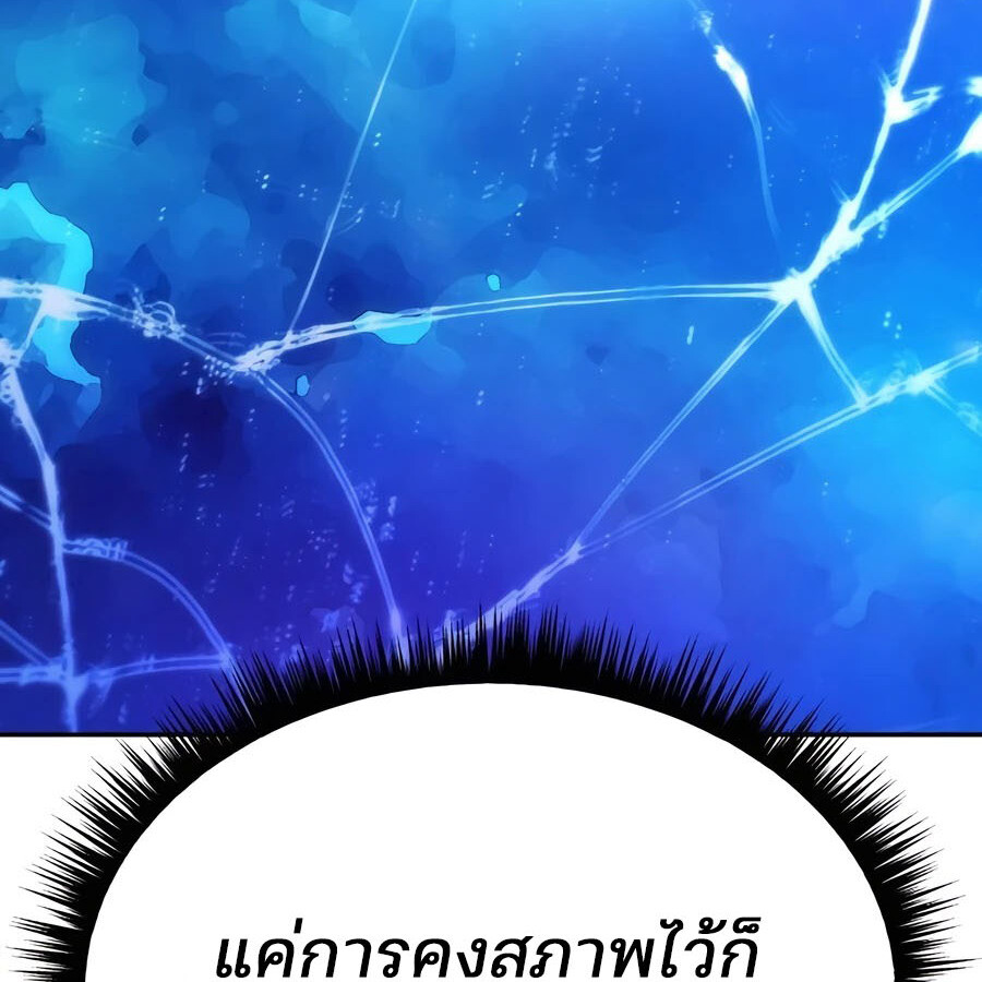 อ่านมังงะ Expelled Hero Is Too Strong ตอนที่ 25/176.jpg
