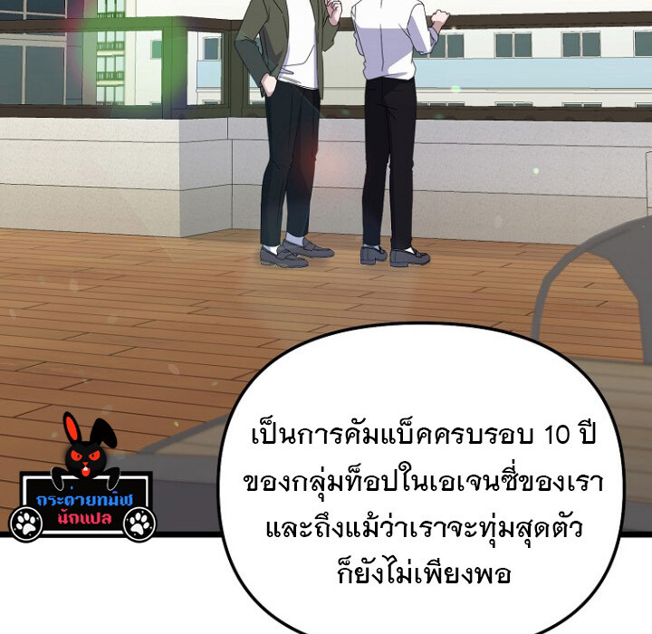 อ่านมังงะ The Crazy Genius Composer Returns ตอนที่ 7/176.jpg