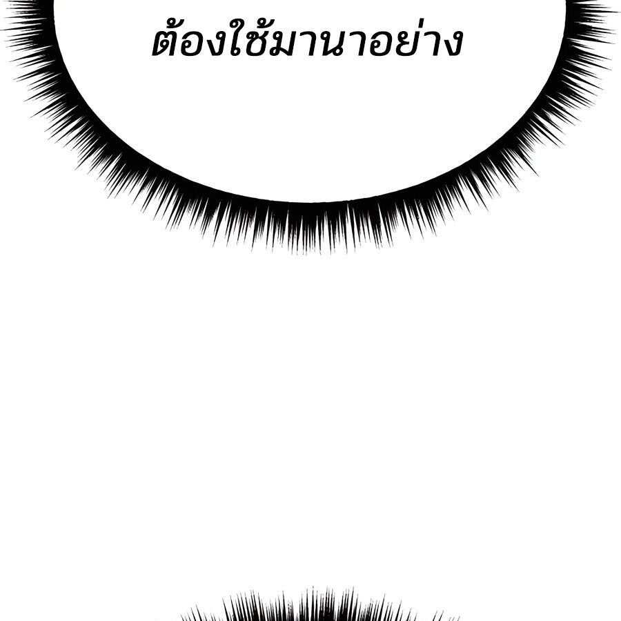 อ่านมังงะ Expelled Hero Is Too Strong ตอนที่ 25/177.jpg