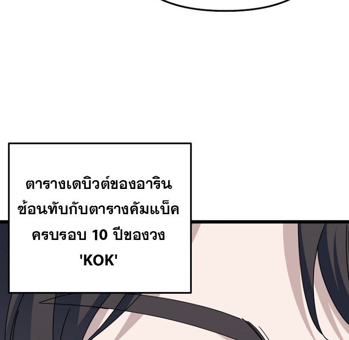 อ่านมังงะ The Crazy Genius Composer Returns ตอนที่ 7/177.jpg