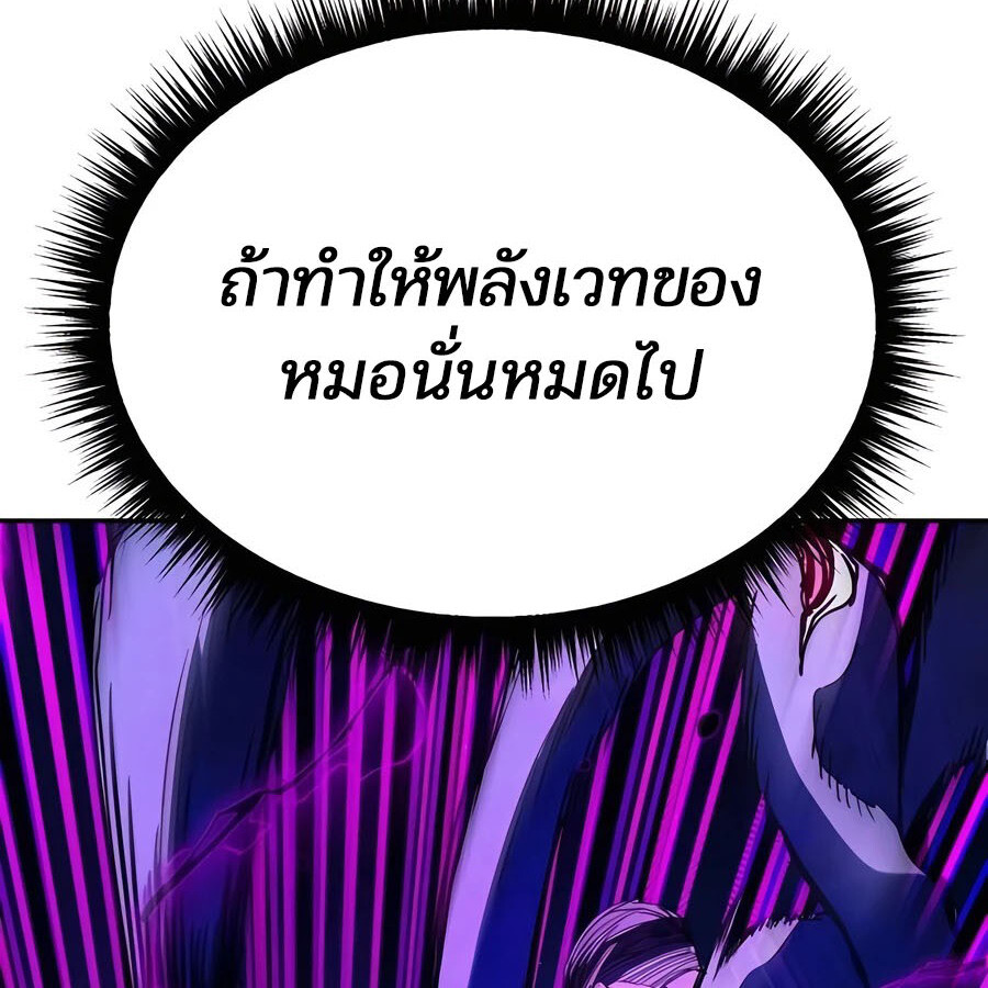 อ่านมังงะ Expelled Hero Is Too Strong ตอนที่ 25/178.jpg