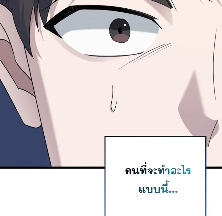 อ่านมังงะ The Crazy Genius Composer Returns ตอนที่ 7/178.jpg