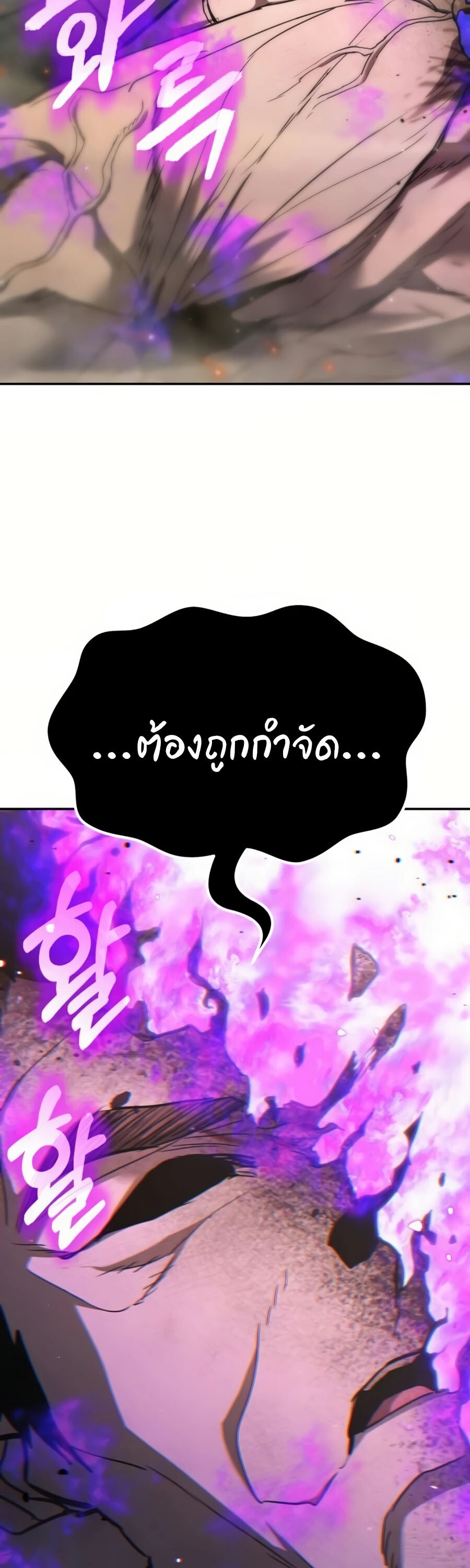 อ่านมังงะ Expelled Hero Is Too Strong ตอนที่ 22/17.jpg