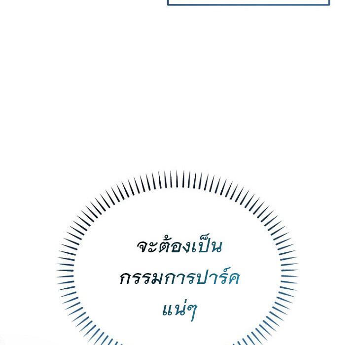 อ่านมังงะ The Crazy Genius Composer Returns ตอนที่ 7/179.jpg