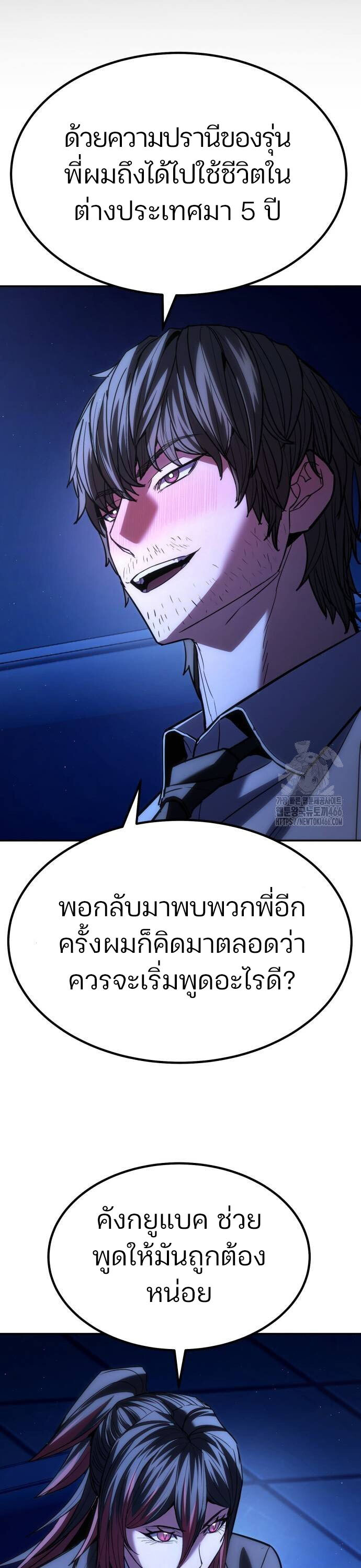 อ่านมังงะ Expelled Hero Is Too Strong ตอนที่ 33/17.jpg