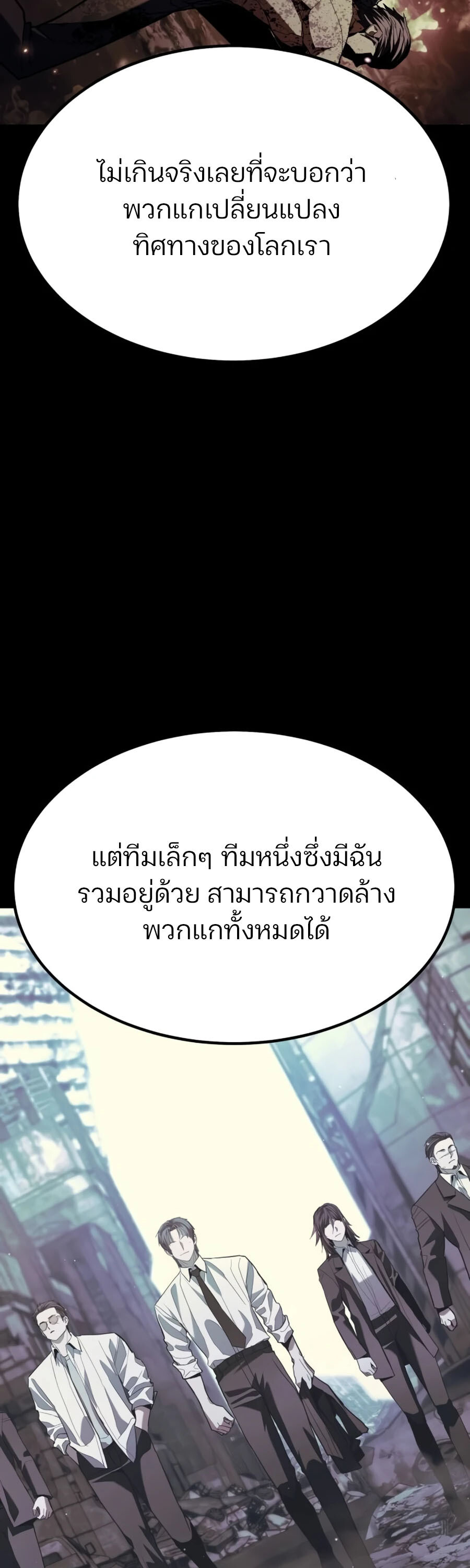 อ่านมังงะ Expelled Hero Is Too Strong ตอนที่ 26/17.jpg