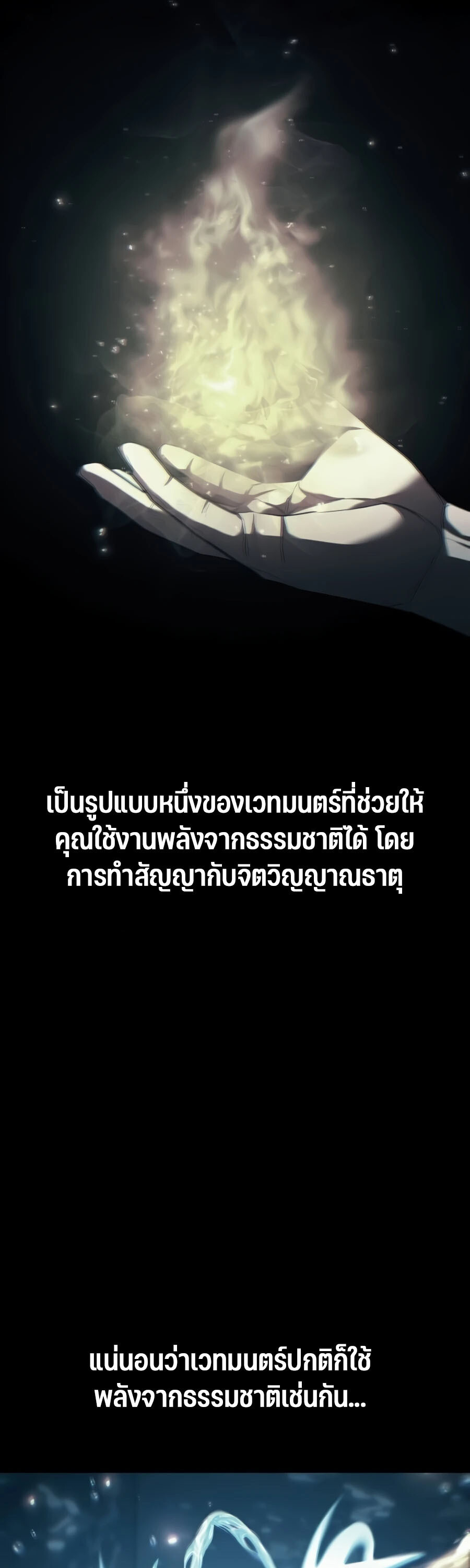 อ่านมังงะ Expelled Hero Is Too Strong ตอนที่ 22/1.jpg