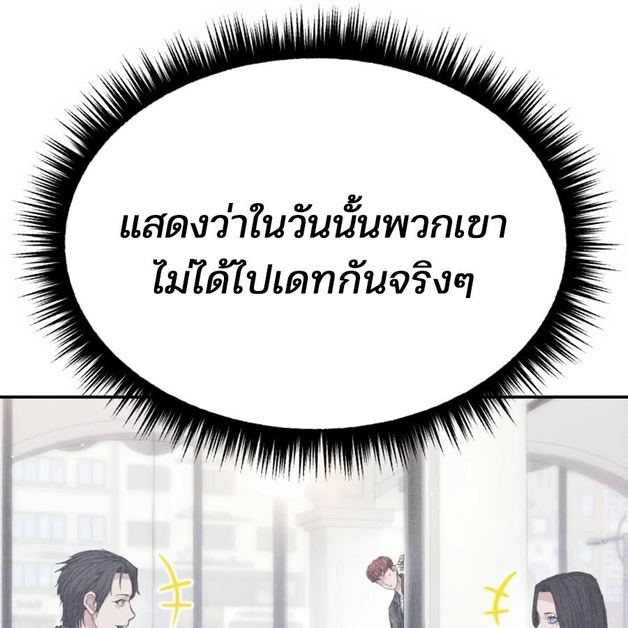 อ่านมังงะ Expelled Hero Is Too Strong ตอนที่ 19/17.jpg