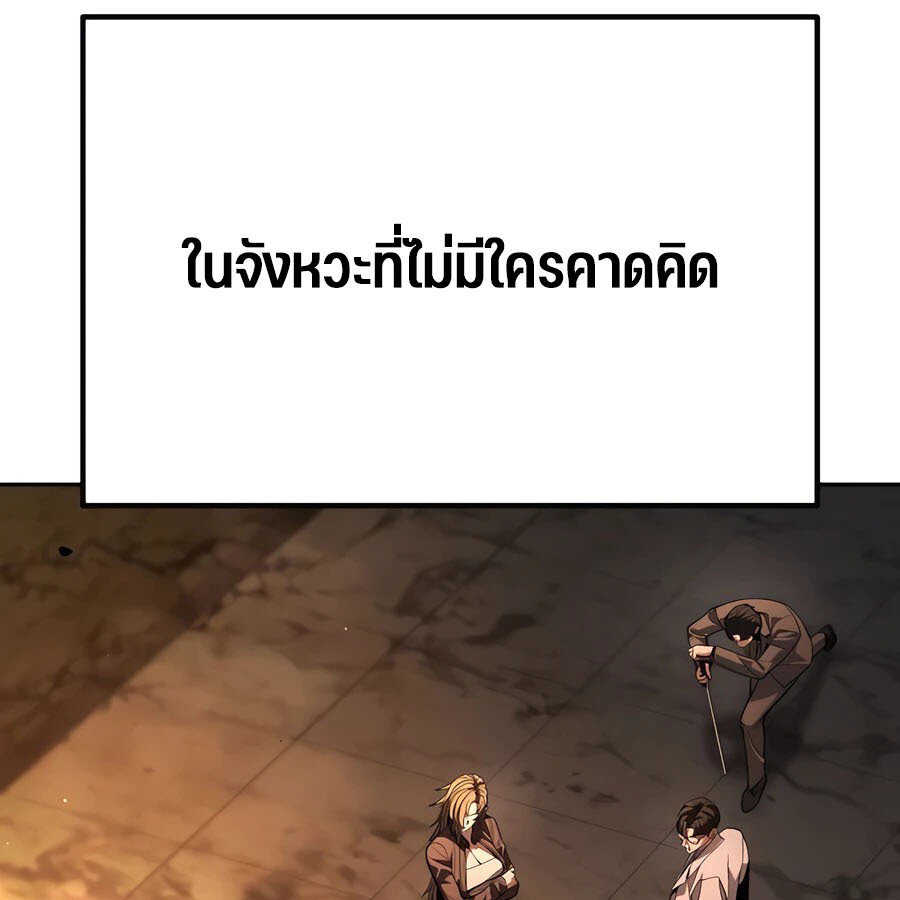 อ่านมังงะ Expelled Hero Is Too Strong ตอนที่ 25/17.jpg