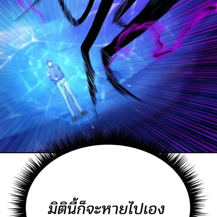 อ่านมังงะ Expelled Hero Is Too Strong ตอนที่ 25/180.jpg