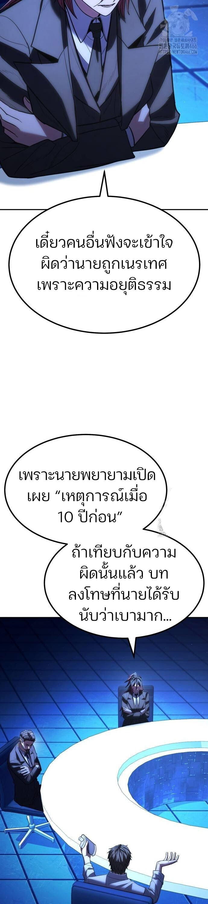 อ่านมังงะ Expelled Hero Is Too Strong ตอนที่ 33/18.jpg