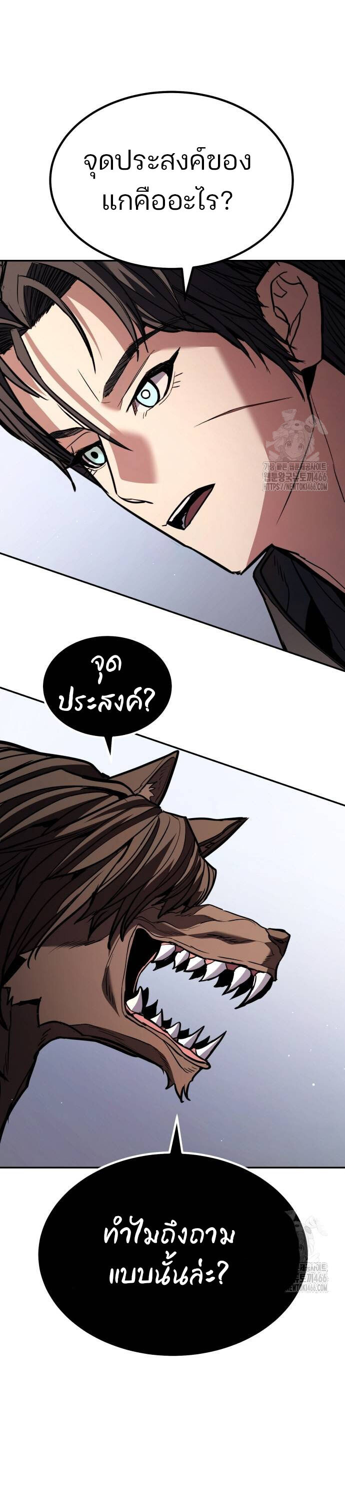 อ่านมังงะ Expelled Hero Is Too Strong ตอนที่ 32/18.jpg