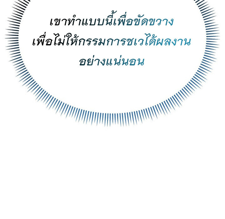 อ่านมังงะ The Crazy Genius Composer Returns ตอนที่ 7/182.jpg