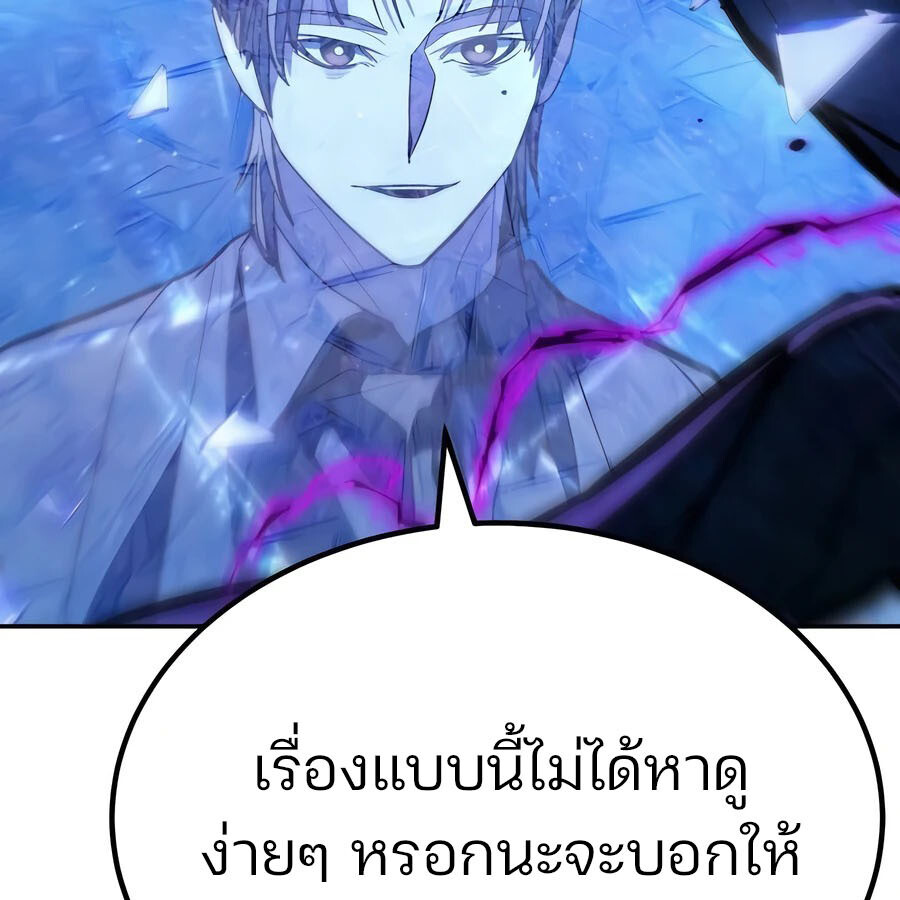 อ่านมังงะ Expelled Hero Is Too Strong ตอนที่ 25/183.jpg