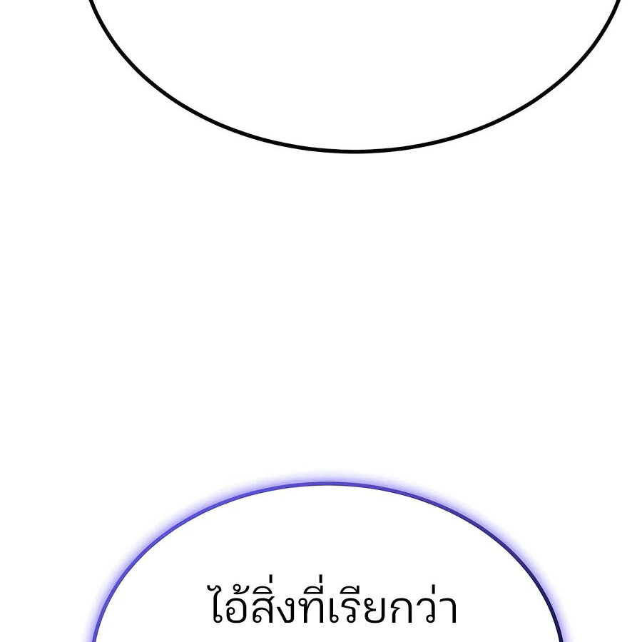 อ่านมังงะ Expelled Hero Is Too Strong ตอนที่ 25/184.jpg